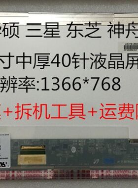 三星 R428 R439 R467 R429 R478 RV411 RV415 NP- E3415 液晶屏幕