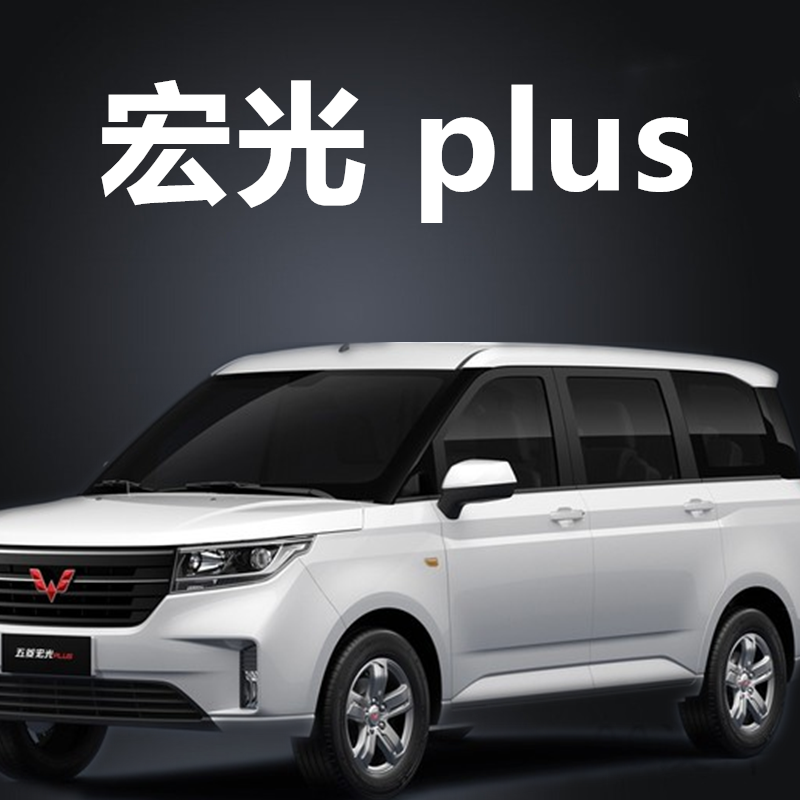 2020款宏光plus车窗饰条改装不锈钢车身窗户亮条玻璃门边压条装饰