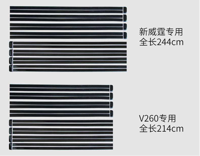 新奔驰威霆V级V260L带灯迎宾踏板V260改装脚踏板后备箱后护板门品