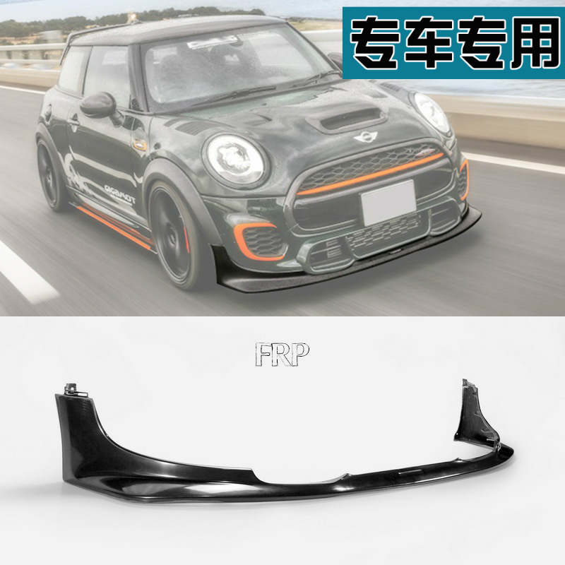 新款迷你mini cooper jcw改装ag前唇 mini f56改装ag头唇包围尾翼