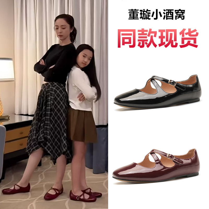 董璇小酒窝同款玛丽珍鞋2025方头交叉带平底鞋芭蕾舞鞋开车女单鞋