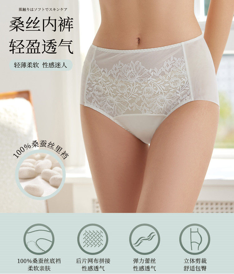 无限回购日单！轻盈透气 抗菌真丝内档 蕾丝网纱三角裤内裤女春夏