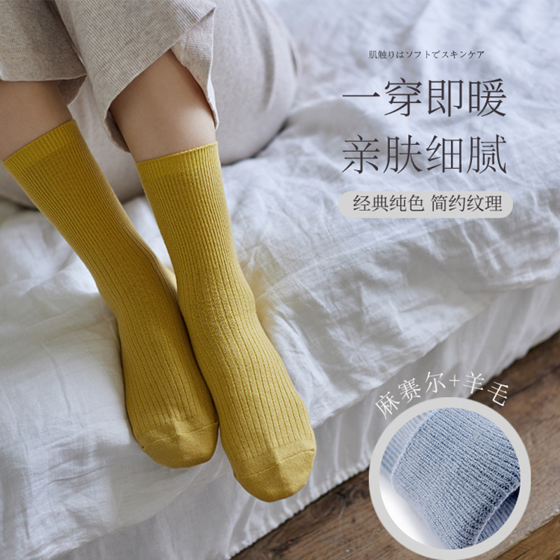 口碑日单品质！每个色都好看 舒适保暖 马赛尔羊毛中筒袜子女秋冬
