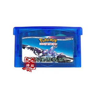 SP适用 GBA 口袋妖怪 翡翠2 GBA游戏卡带 中文版 GBM