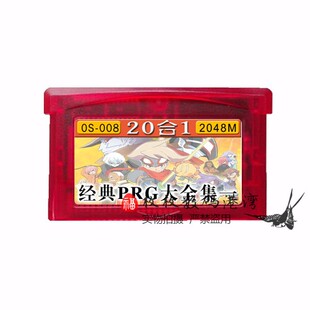 GBA游戏卡带 合卡 我们的太阳 新约圣剑传说 网球王子 芯片记忆