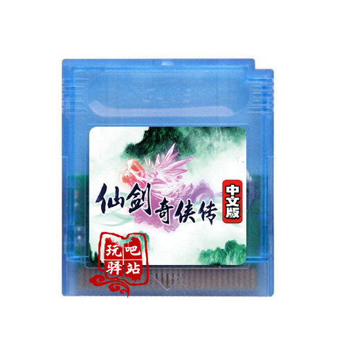 GBC游戏卡带  仙剑奇侠传 英雄剑 中文版