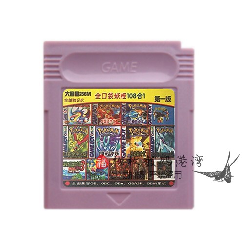 GBC游戏卡带 GB口袋妖怪金银黄蓝绿红水晶 牧场物语 合卡108合1