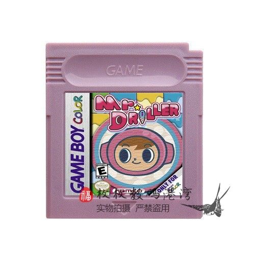 GBC游戏卡带 经典GBC游戏卡 超经典休闲益智游戏 钻地小子 中文版
