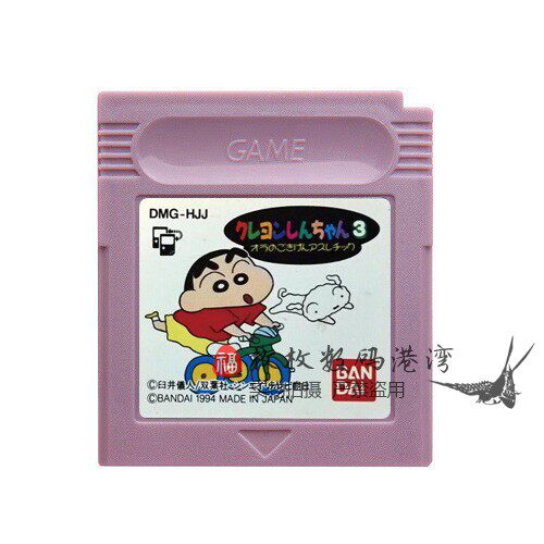 GB GBC游戏卡带 GB GBC GBA SP游戏卡 蜡笔小新3 日文版