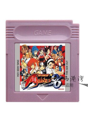 GB GBC GBA SP游戏卡带 拳皇 格斗1996 热斗96 KOF96 英文版
