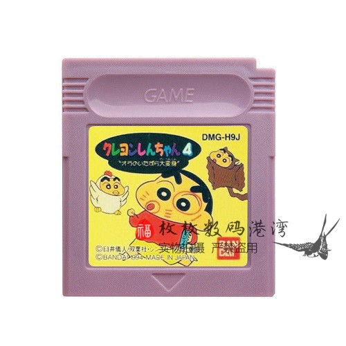 GB游戏卡带 GBC GBA SP游戏卡 蜡笔小新1234 电影乐园大冒险 日文