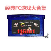 GBA SP GBM 游戏卡 NDS/NDSL兼容 FC游戏 小游戏合集116 合 1