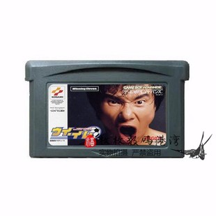 GBM 中文版 GBA 胜利十一人实况足球 芯片记忆 SP卡 GBA游戏卡带