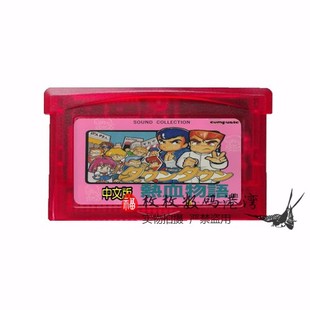GBA NDSL适用 热血物语EX 芯片记忆 GBA游戏卡带 中文版 GBM