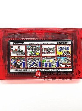 GBA游戏卡 合卡 超级玛丽 马里奥 马力欧世界...... 12in1 英文版