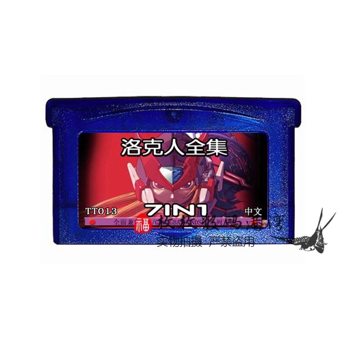 GBA游戏合卡 GBM GBA SP NDSL卡带  洛克人7in1  芯片记忆 中文版