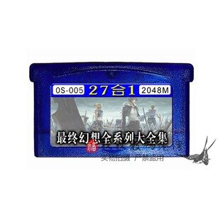 GBA游戏卡带 GBASP合卡 逆转裁判123 幻想传说 换装迷宫 芯片记忆