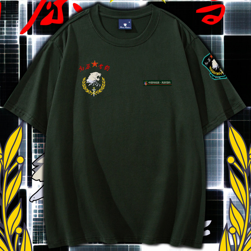 高原雪豹特战队印花短袖T恤男装 衣服 特种兵服饰