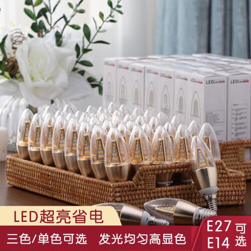 可旺光E14无频闪护眼LED灯泡