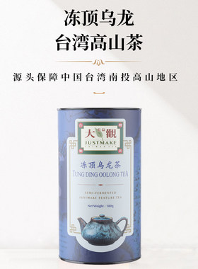 台湾乌龙茶罐装高山茶