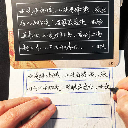 唐老师手写体诗词练字卡80张160页共158首古诗词