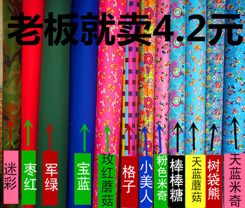 便携野餐垫600d箱包耐磨帐篷布