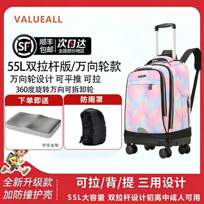 Valueall55L双拉杆万向轮书包