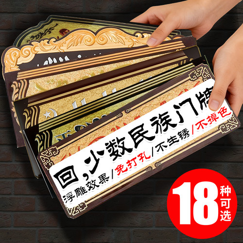 (回)入户门牌 免打孔亚力克3D浮雕门牌出入平安挂牌嘟哇牌28*11cm