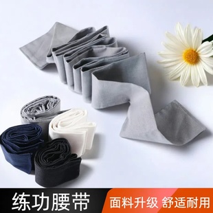 双层棉麻布腰带太极拳武术服装束腰带气练功夫舞蹈护汉男2.5米长