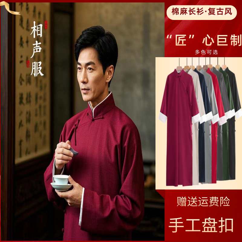 新相声服大褂演出服装男女