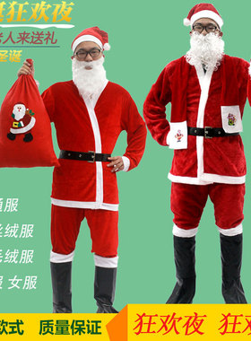 Christmas clothes, Santa Claus men's women's costume velvet