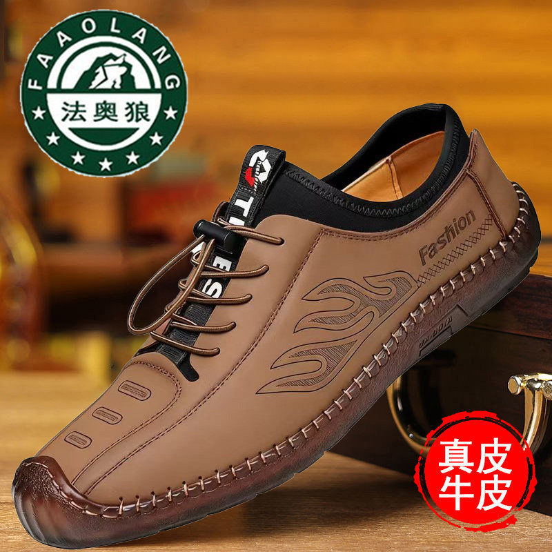 法奥狼男款真皮休闲皮鞋透气软底防滑耐磨驾车鞋牛筋底