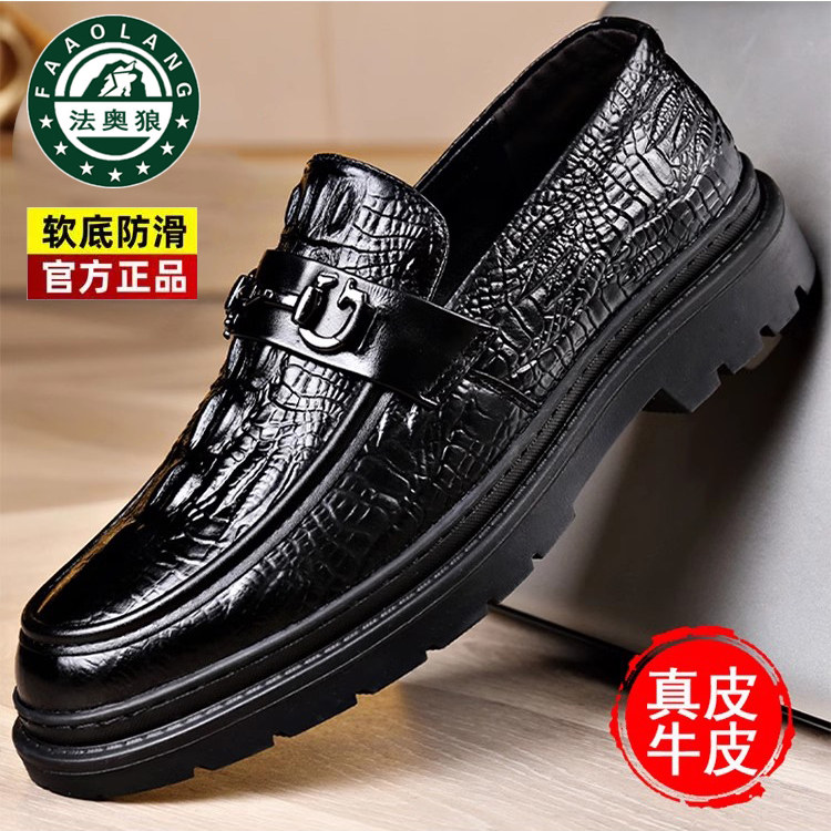 法奥狼男士皮鞋真皮鳄鱼纹英伦商务休闲鞋男2025春季新款豆豆鞋男