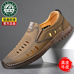法奥狼凉鞋男真皮软底男士镂空透气洞洞鞋牛筋底中老年爸爸凉皮鞋