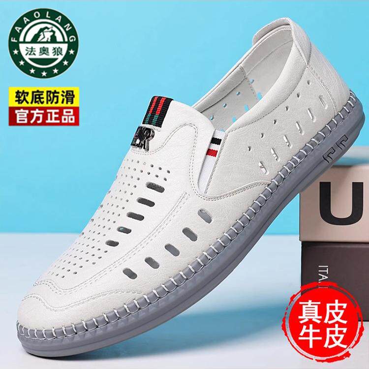 法奥狼男鞋夏季真皮透气镂空休闲皮鞋男士中老年爸爸洞洞凉鞋