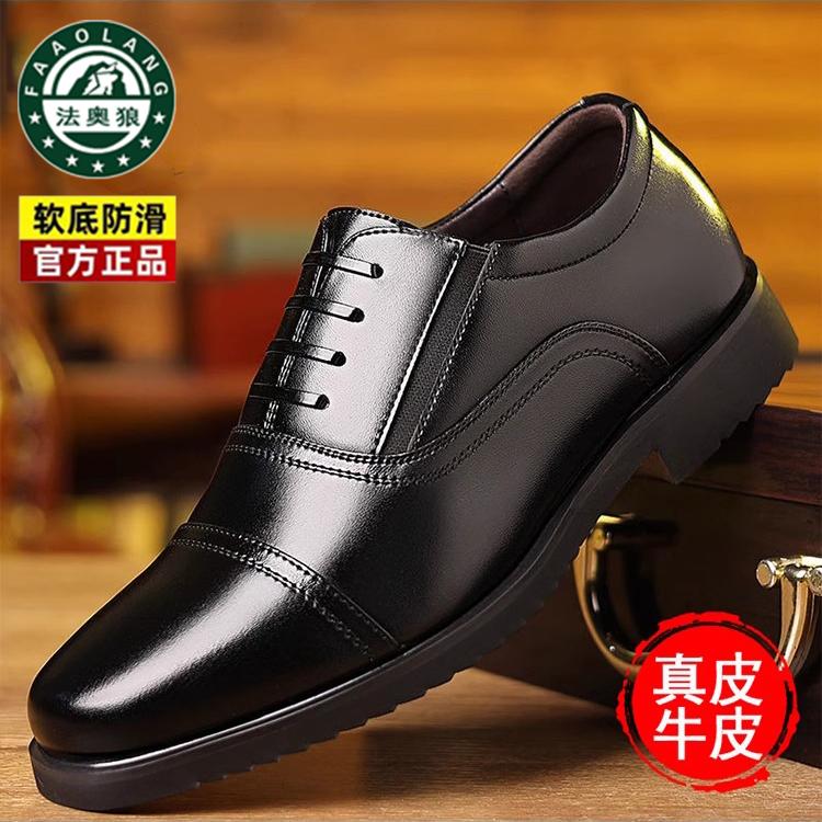 法奥狼三接头皮鞋商务正装休闲鞋