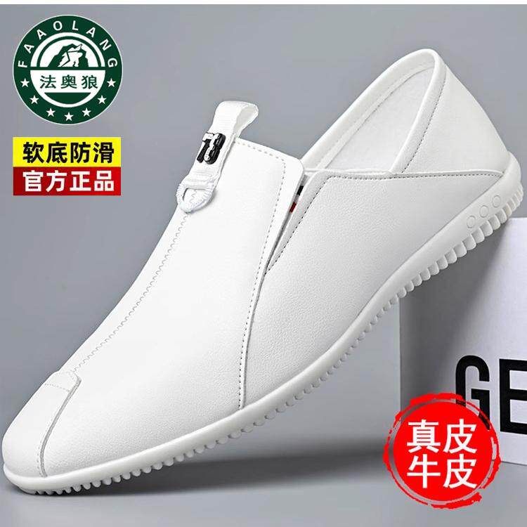 法奥狼男真皮新款透气休闲皮鞋
