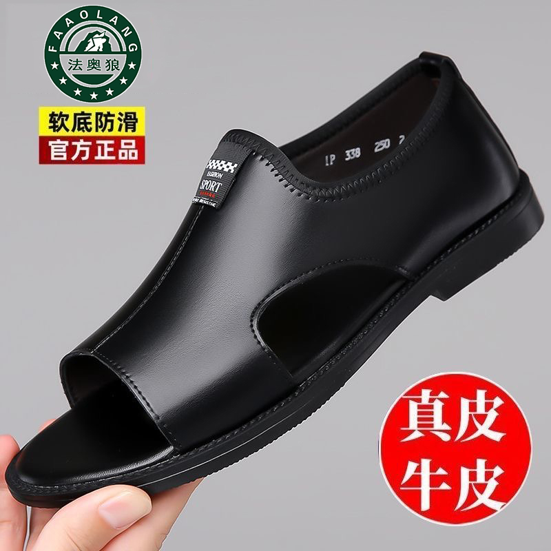 100%真皮法奥狼镂空沙滩鞋