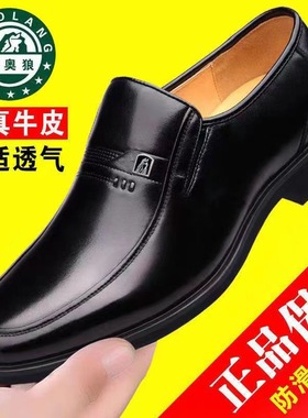 100%真皮软皮皮鞋男款真皮防滑软底商务休闲男士皮鞋爸爸鞋驾车鞋