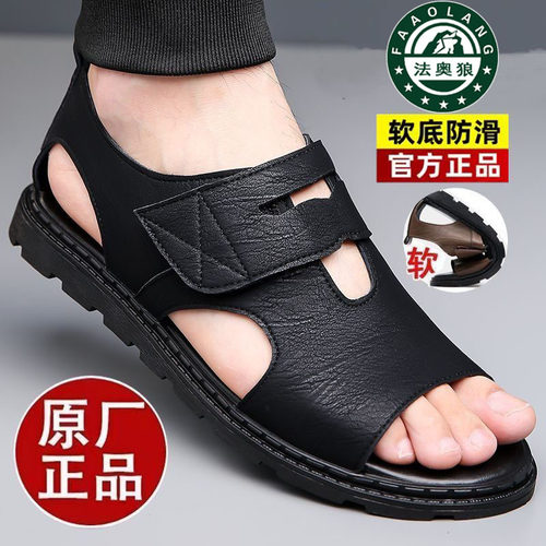 法奥狼男士凉鞋夏季防滑防臭