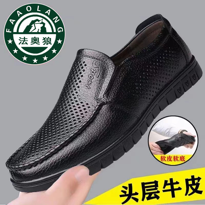 法奥狼凉鞋男防滑软底男士凉皮鞋休闲中老年真皮镂空爸爸男鞋夏季