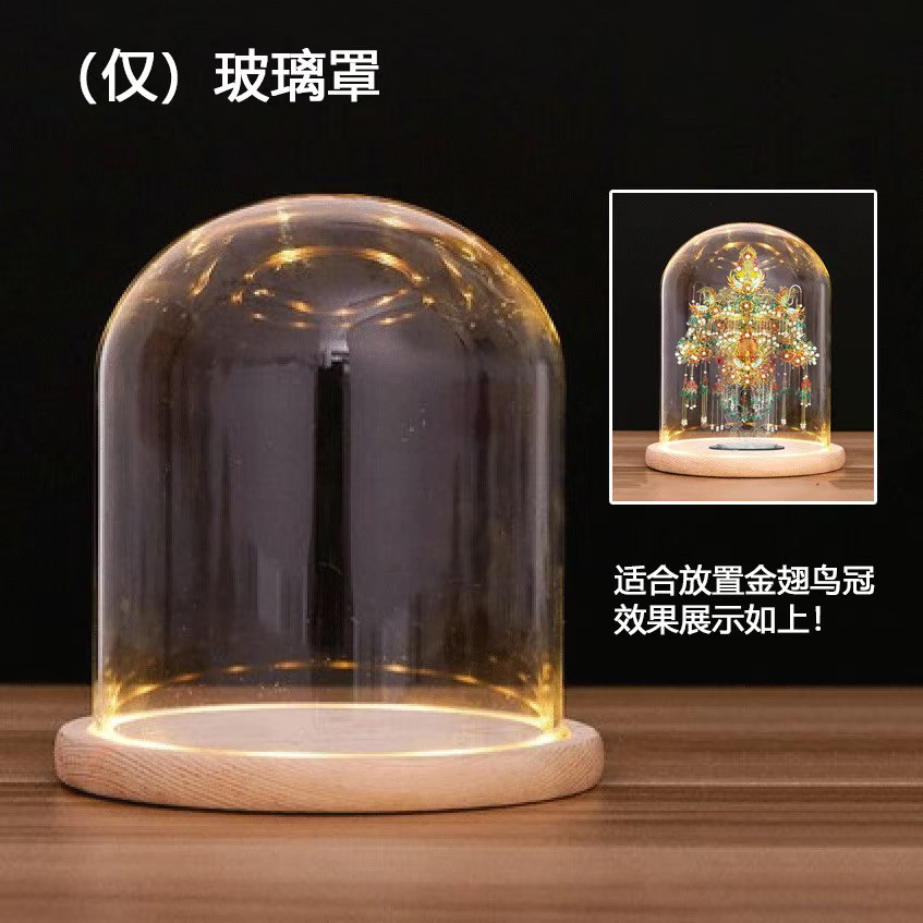 拼酷专用点翠凤冠花轿玻璃罩子苗普通塑料积木