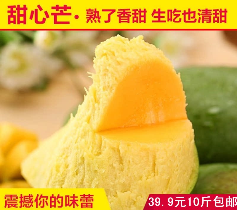 【云旨】甜心芒10斤包郵小青芒青皮金煌芒新鮮水果非廣西桂七芒果