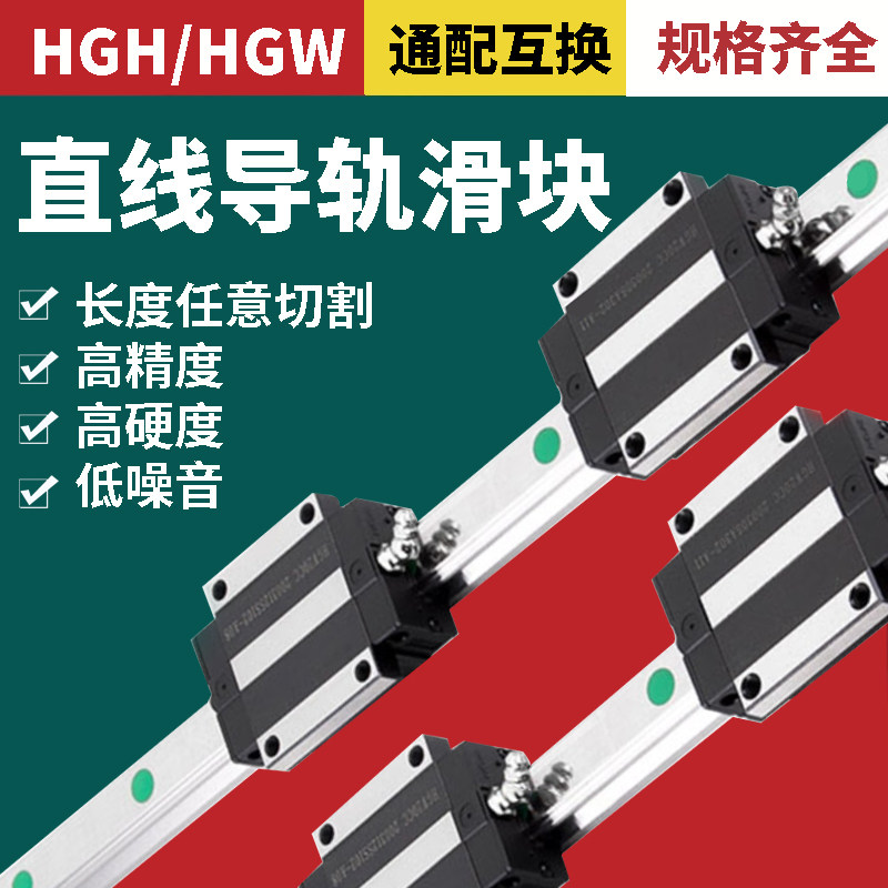 直线导轨滑块轴承滚动滑轨机床木工推台滑杆hch20ca线性推台导轨图片