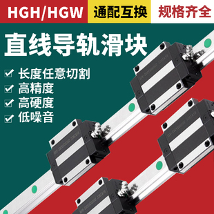 直线导轨滑块轴承滚动滑轨机床木工推台滑杆hch20ca线性推台导轨