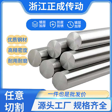 实心镀铬棒轴承钢管光杆硬铬棒软轴液压杆导柱活塞杆铁棒加工厂家