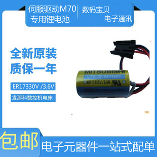 BAT 包邮 A6BAT 3.6V带插头 ER17330V 三菱伺服锂电池MR