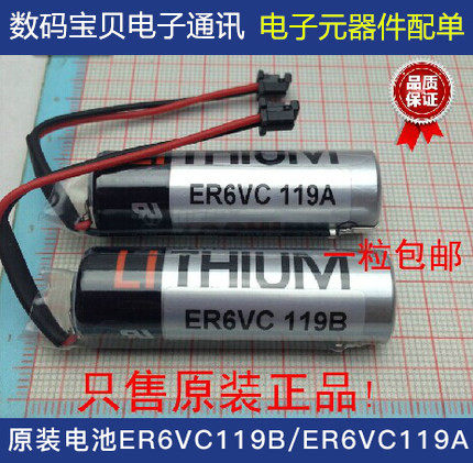 包邮 ER6VC119A ER6VC119B 3.6v M70系统电池 PLC工控锂电池顺丰