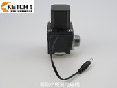 2002 科洁小便感应器新款 电磁阀脉冲阀电子阀KT