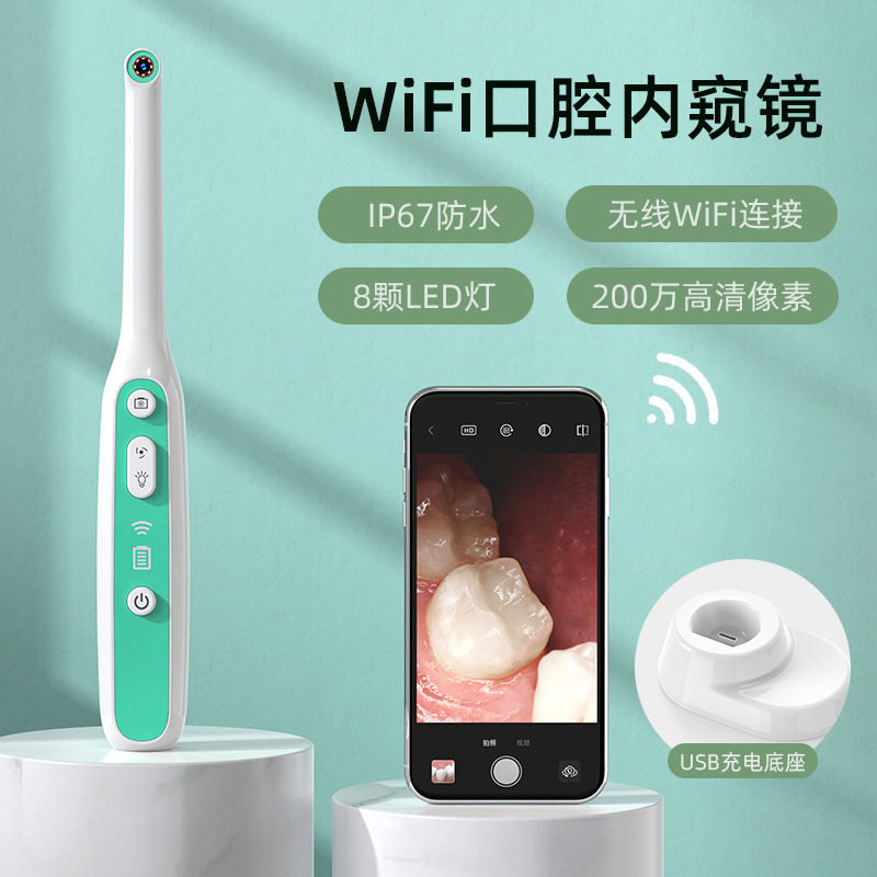 口腔观察仪家用高清牙科无线WiFi牙镜防雾看牙齿一体机可视内窥镜
